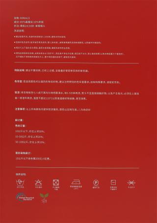 2/60NM 真丝羊绒