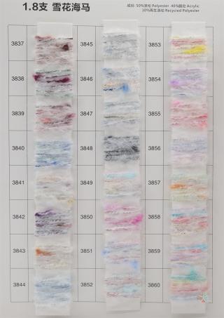 1.8支 雪花海马