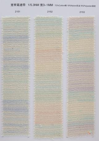 1/5.3NM 宽窄高速带 宽3-1MM