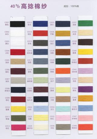 40/3高捻棉