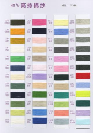 40/3高捻棉