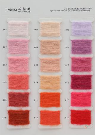 1/9NM 羊驼毛