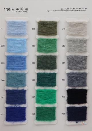 1/9NM 羊驼毛
