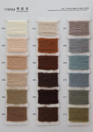1/9NM 羊驼毛