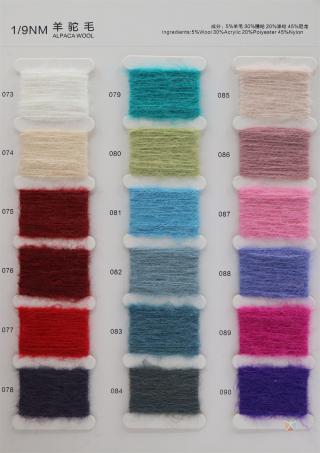 1/9NM 羊驼毛