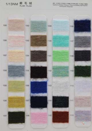 1/13NM 磨毛绒