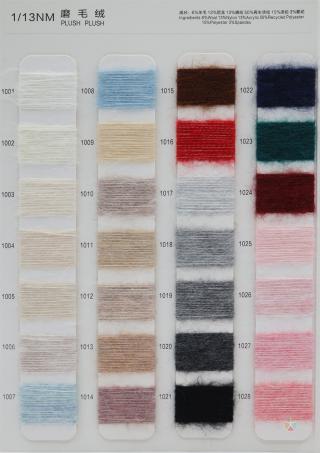 1/13NM 磨毛绒