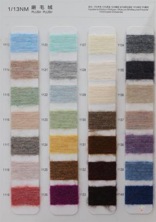 1/13NM 磨毛绒