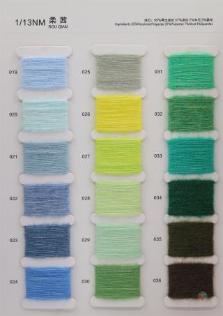 1/13NM 柔茜