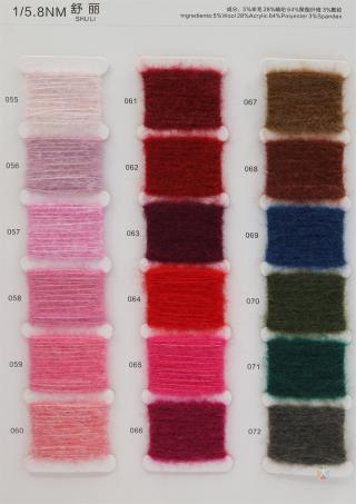 1/5.8NM 舒丽