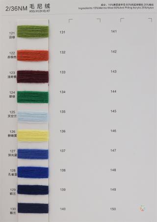 2/36NM 毛尼绒
