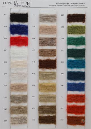 5.5NM/1 纺羊驼