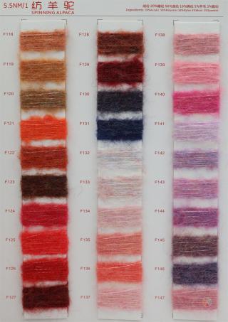 5.5NM/1 纺羊驼