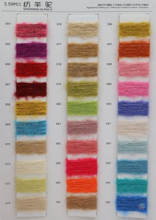 5.5NM/1 纺羊驼