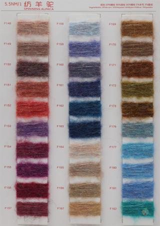 5.5NM/1 纺羊驼