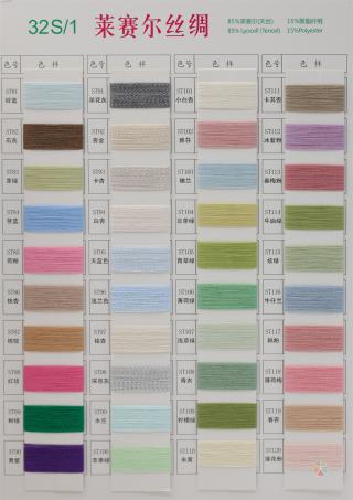 32S/1 莱赛尔丝绸（春夏产品）