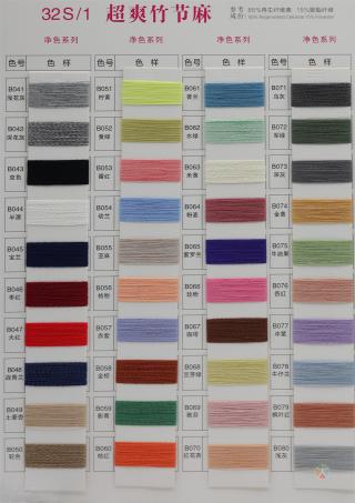 32S/1 超爽竹节麻（春夏产品）