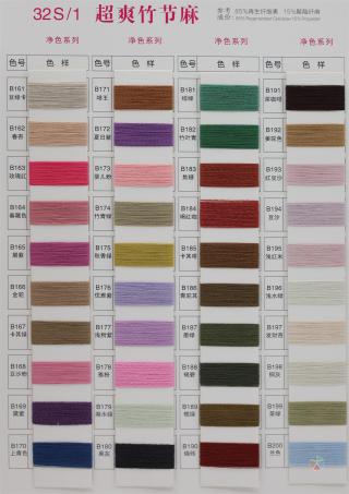 32S/1 超爽竹节麻（春夏产品）