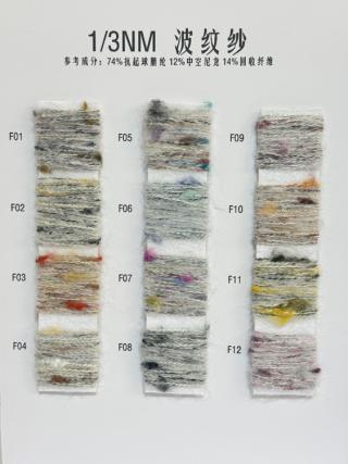 1/3NM波纹纱