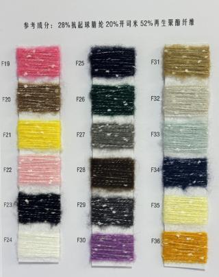 1/3.8NM 云彩雪点纱