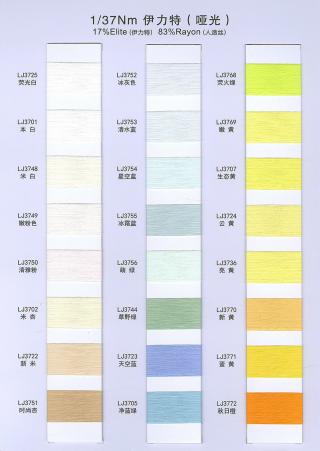 1/37Nm 伊力特［无光·有光］