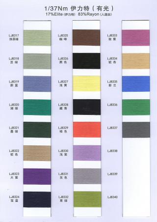 1/37Nm 伊力特［无光·有光］