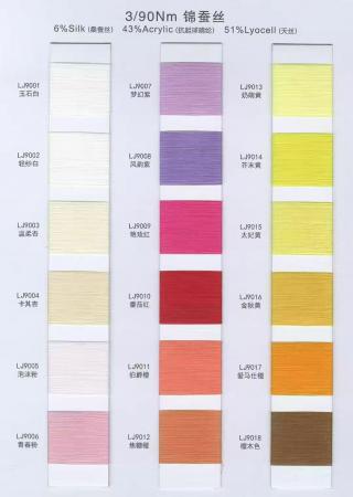 3/90Nm锦蚕丝