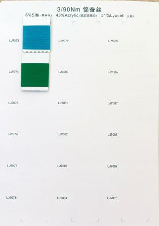 3/90Nm锦蚕丝