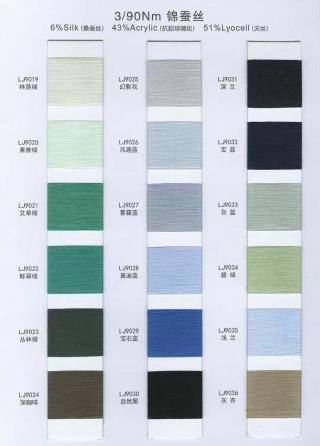 3/90Nm锦蚕丝
