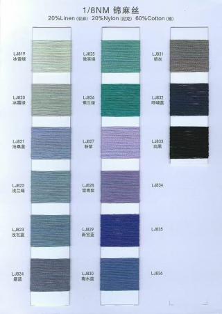 1/8Nm 锦麻丝