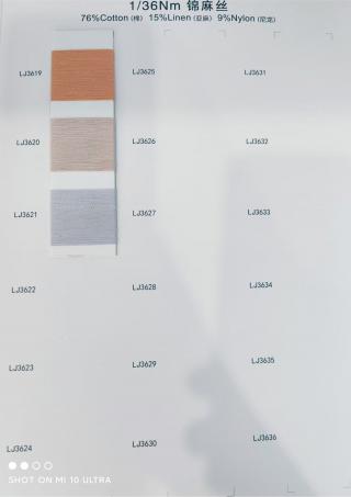 1/36Nm 棉麻丝