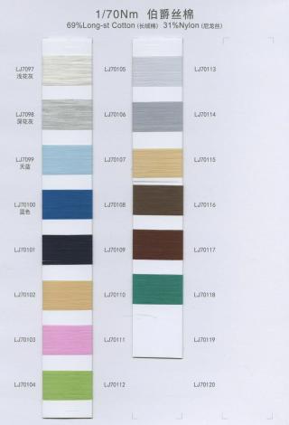 1/70Nm 伯爵丝棉