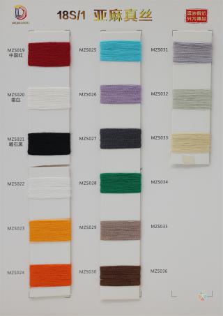 18S/1 亚麻真丝