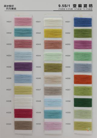 9.5S/1 亚麻混纺