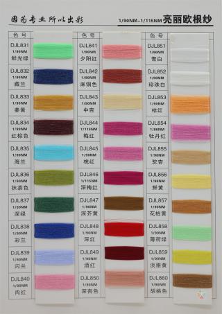 1/90NM-1/115NM 亮丽欧根纱