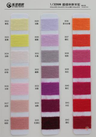 1/30NM 超细亲肤羊驼