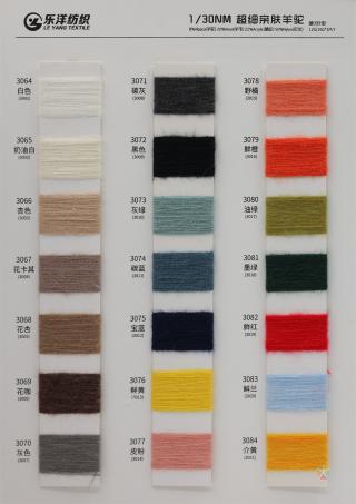 1/30NM 超细亲肤羊驼