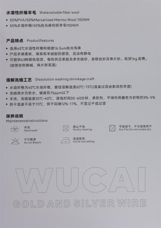 100NM 五彩金银线花式纱