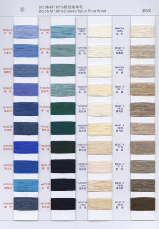 42）2/26NM 100%（80+90S）粗纺羊毛