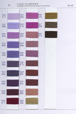 42）2/26NM 100%（80+90S）粗纺羊毛