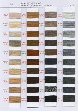 42）2/26NM 100%（80+90S）粗纺羊毛