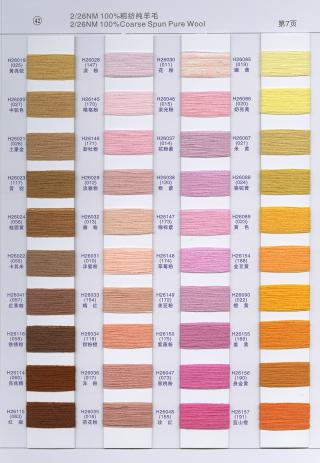 42）2/26NM 100%（80+90S）粗纺羊毛