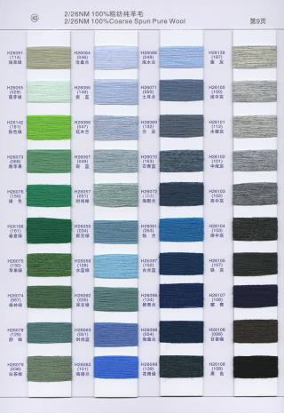 42）2/26NM 100%（80+90S）粗纺羊毛