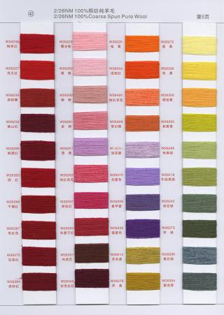 42）2/26NM 100%（80+90S）粗纺羊毛