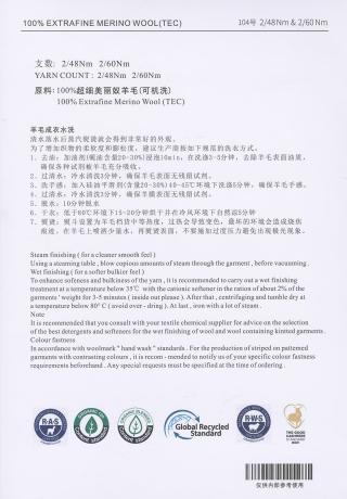 104）佰嘉·100%可机洗（易护理）超细羊毛