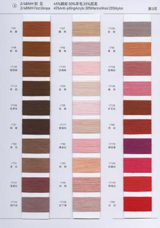 4）2/48NM 初见·30%羊毛