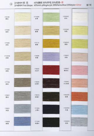 4）2/48NM 初见·30%羊毛