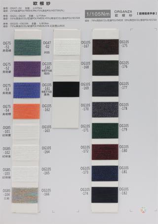 1/80Nm 1/90Nm 1/105Nm 欧根纱