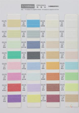 1/80Nm 1/90Nm 1/105Nm 欧根纱