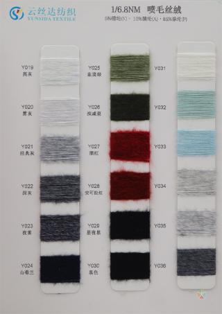 1/6.8NM 喷毛丝绒